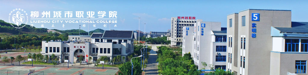 院校展示图