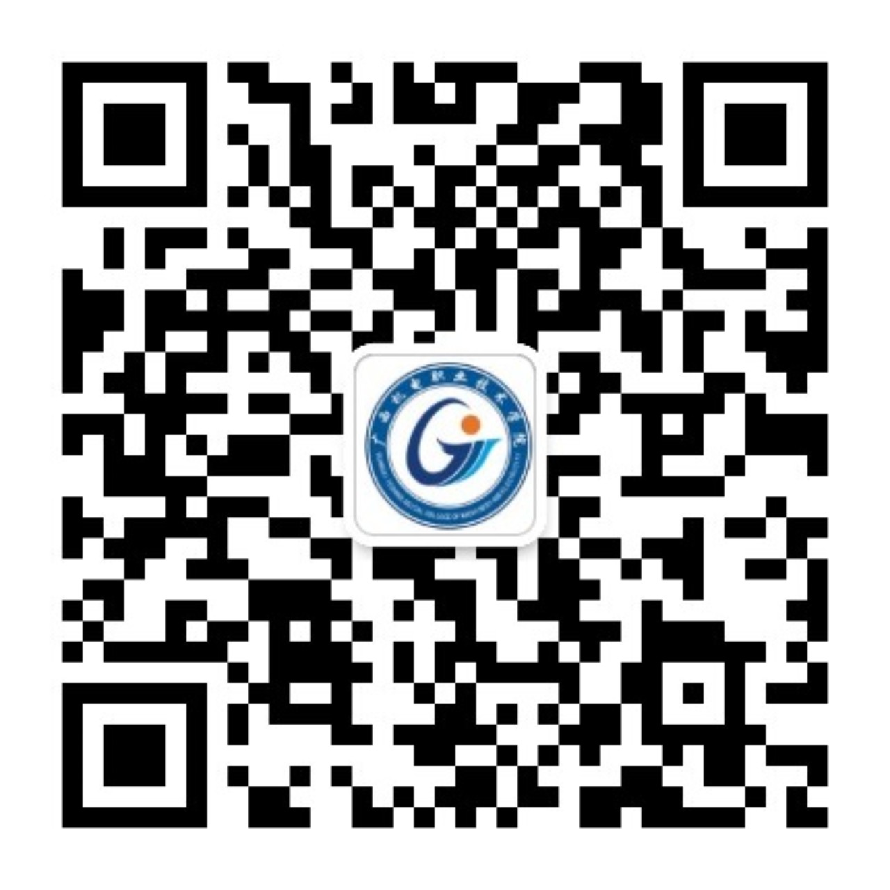 广西机电职业技术学院