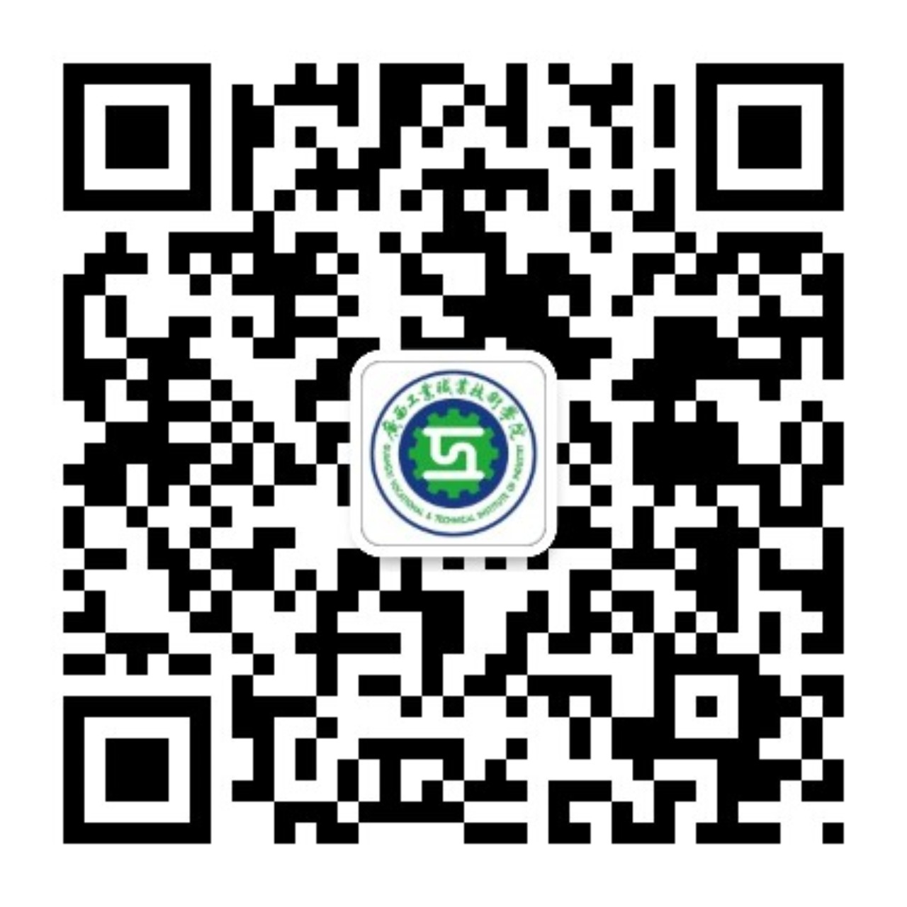 广西工业职业技术学院微信公众号