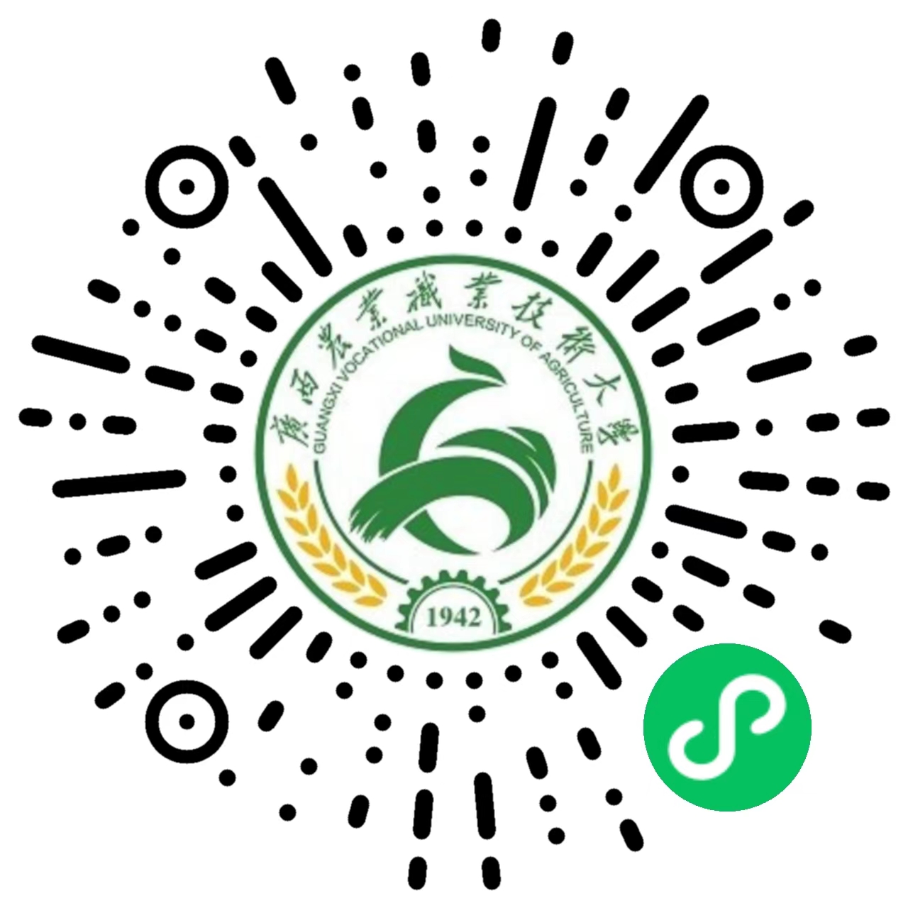 广西农业职业技术大学招生微信小程序