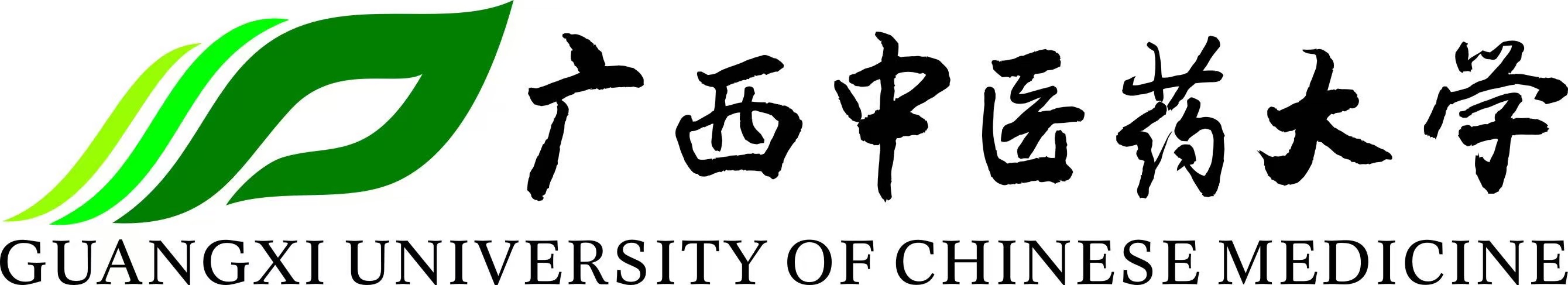 广西中医药大学